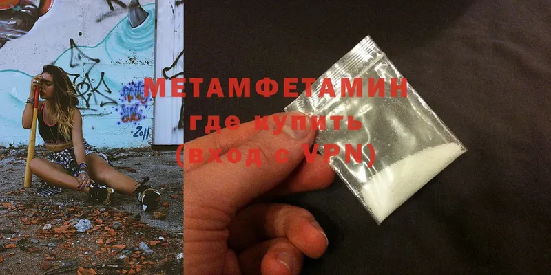 OMG ONION  Бородино  Первитин Methamphetamine 